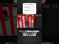 交換配信中に来たグリッチ野郎の拠点に興奮してたらハロウィン蜘蛛詐欺られました#フォートナイト #fortnite #バズりたい #人気になりたい