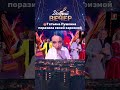 💃Танцевал весь зал! #добрыйвечер #шоу #музыка #песня #музыкальноешоу #выступление #танцы #песни