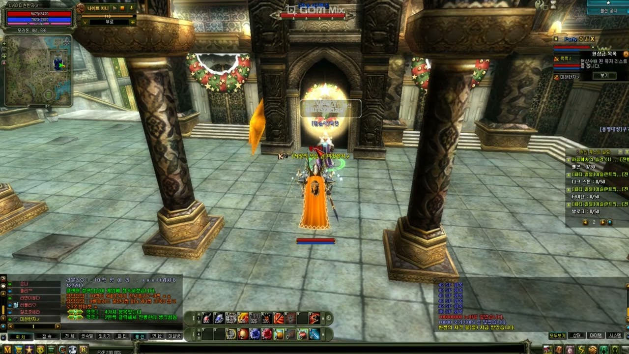 [나이트온라인] 인생 첫 환생!