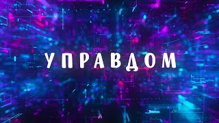 Программа 