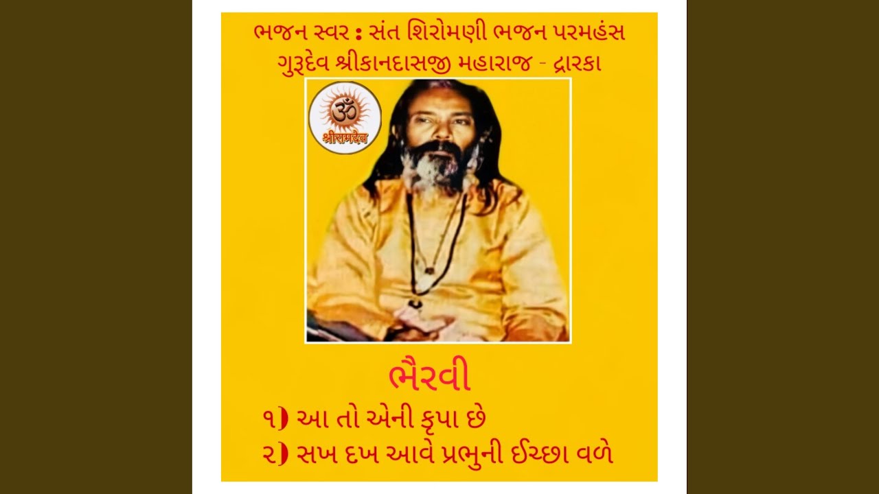 Aato Aeni Krupa Che Nahito Majadhare Kinara Hoy Nahi