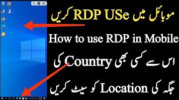 How to use RDP in mobile||Remote Desktop protocol in mobile||#rdpinmobile #rdp #rdpuseinmobile