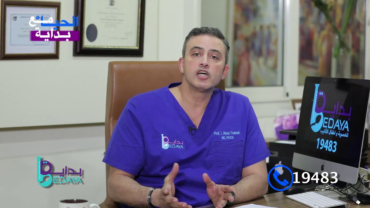 كيف يتم تحديد نوع الجنين قبل الحمل ؟ شاهد الرد مع دكتور إسماعيل أبو الفتوح