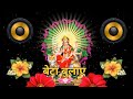 Navratri 2021 New Dj Remix || Beta bulaye jhat daudi Chali aaye man (Lakhbir Singh lakkha) Dj Song