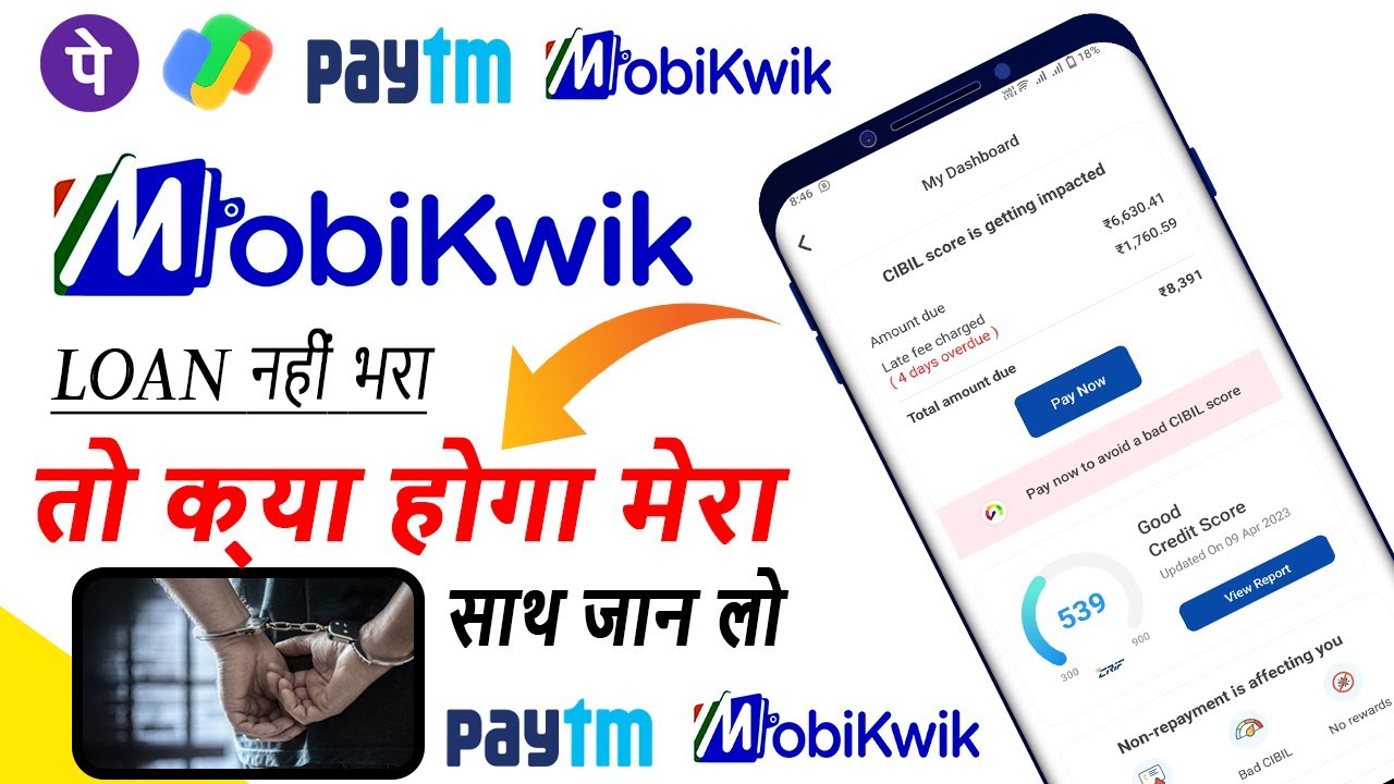 Mobikwik Zip Repayment Nahi Kare To Kya Hoga Mobikwik Zip Repayment mobikwik-zip-repayment-nahi-kare-to-kya-hoga-mobikwik-zip-repayment