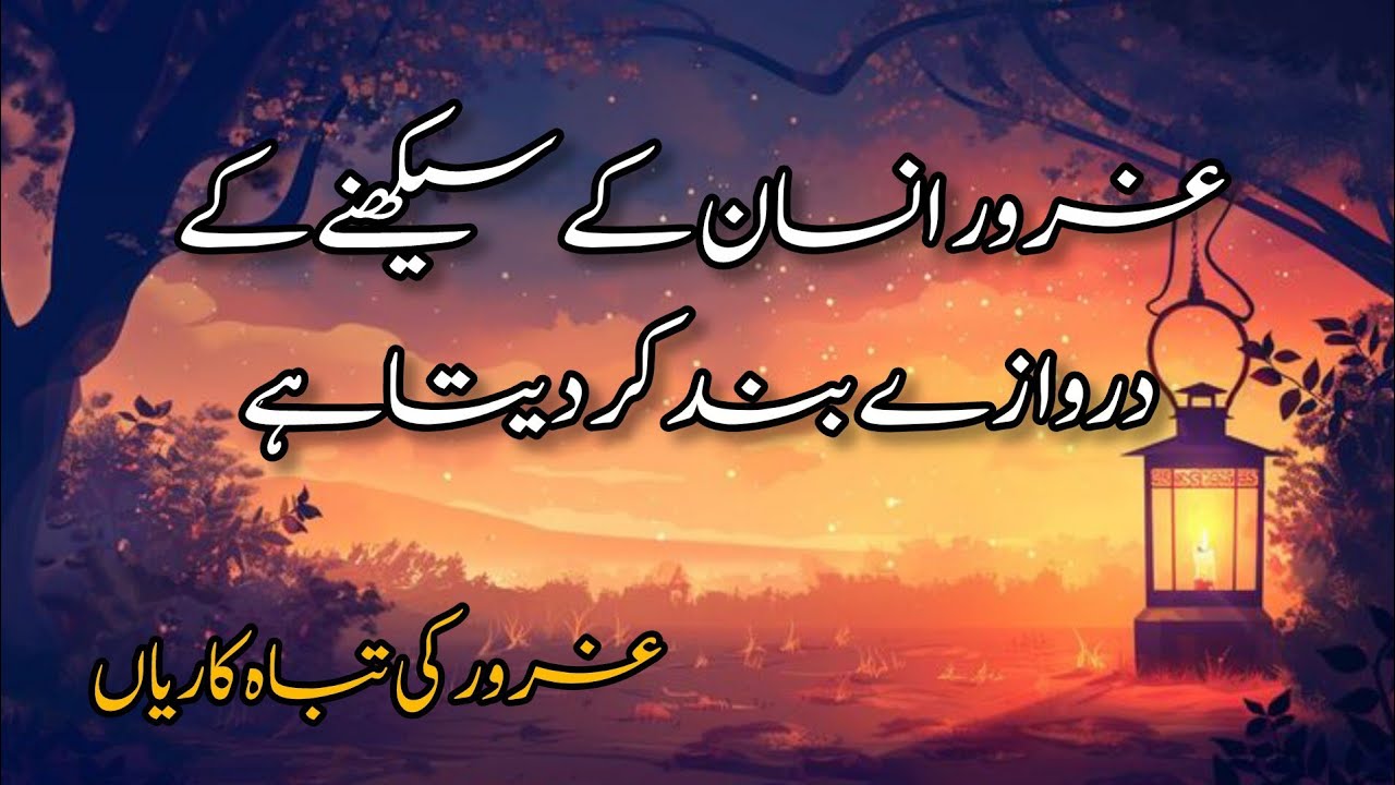 Guroor Aur Takabbur Ka Anjam | 20 Powerful Aqwal Zareen