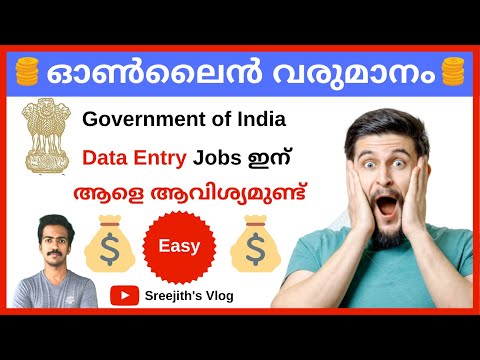 How to Make Money Online Fast Malayalam - Data Entry Job by Government of India