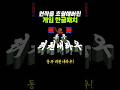 원작을 초월해버린 한글패치