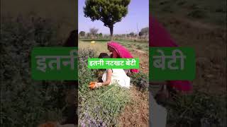 #FamilyLove #CuteVillageGirl #Traditiona #HeartTouching #ViralShorts #ShortVideo #IndianFamily ❤️🌾👵👧
