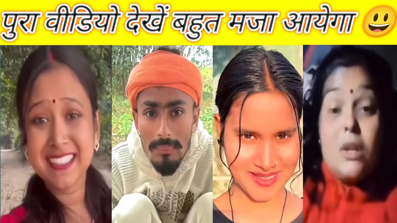 comedy video 2026 🫣🤫| #Ankit Jack | फनी वीडियो instagram viral reels । #padani #kamlesh #BBRS_COMEDY