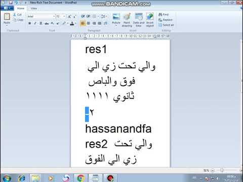 اميلات ولف تيم مجاني