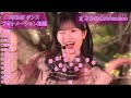 AKB48 まさかのconfession ダンスフォーメーション動画