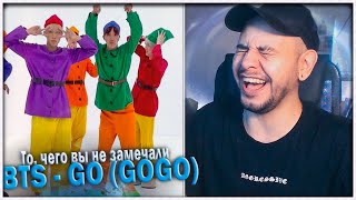 То, чего вы не замечали в BTS - GO (GOGO) Dance Practice (Halloween ver.) РЕАКЦИЯ 😂