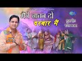 मैने नाचन दो दरबार मै || Mukesh Sharma || 2021 Ka Super Hit Balaji Bhajan || Baba Ki Diwani