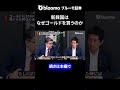 新興国はなぜゴールドを買うのか #中村仁 #エミンユルマズ #ゴールド #金
