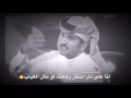 عبدالله السميري - يا معذب الاحباب