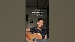 නුඹේ එක හීනෙක හැංගීලා ✨️❤️