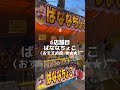 【原宿グルメ】全国1位の参拝者数を誇る明治神宮で初詣シーズンに出店する屋台の食べ歩きまとめを紹介!