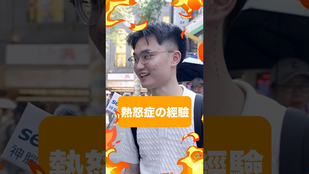 你有因為天氣熱發過脾氣嗎? 街訪西門町民眾的熱怒症經驗 縮圖