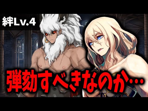 【FGO】アステリオスについての悩みを告白するテセウス