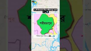 Shariatpur District With 06 Upazilas