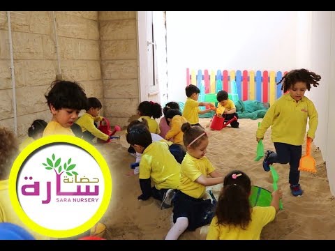 يوم الرمل في حضانة سارة بقطر - Sand Day In Sara Nursery Qatar