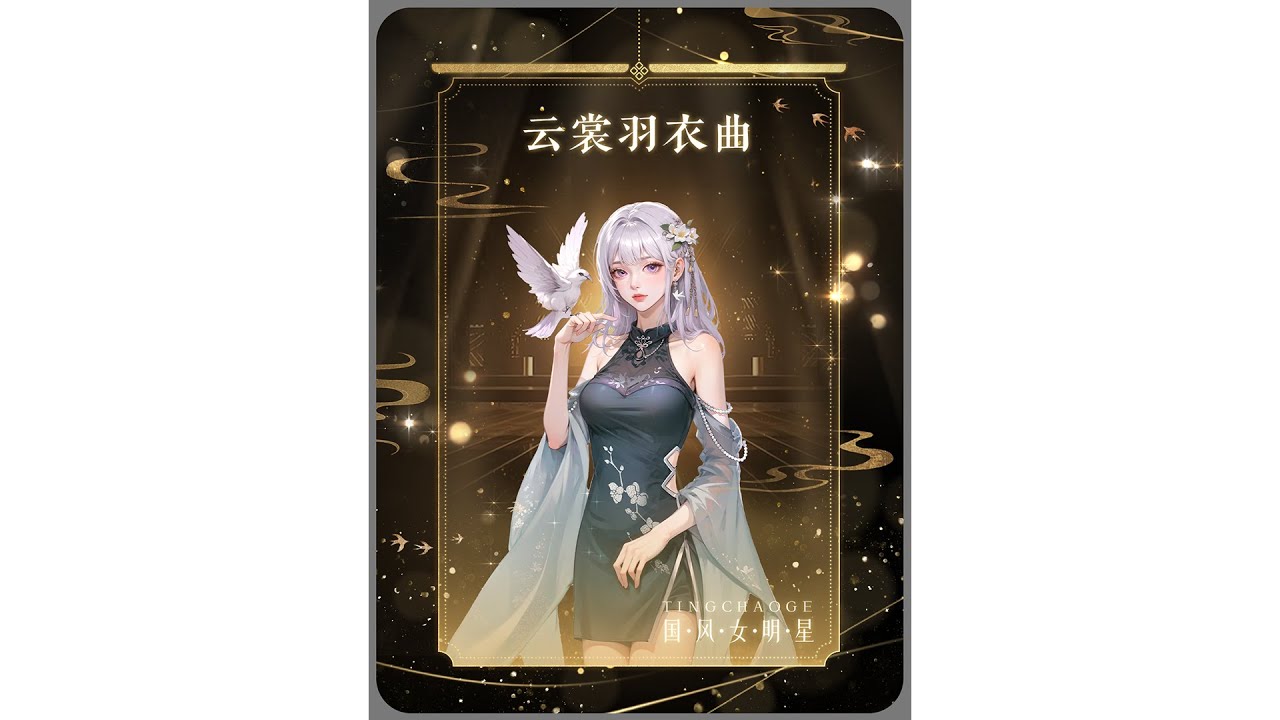 “你居然不爱我了”#周深 #云裳羽衣曲 #故事鲜艳而缘分却太浅 #翻唱 “你居然不爱我了”#周深 #云裳羽衣曲 #故事鲜艳而缘分却太浅 #翻唱