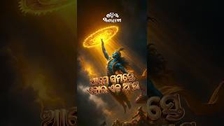 Ancient Indian Technology? Sudarshana Chakra Explained in Detail | Odia Alochona