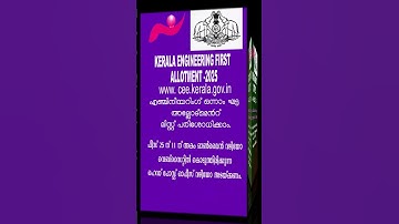 Engineering first allotment 2025. kerala engineering admission.