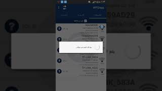 افضل برنامج لسرقة الشبكات في خمس ثواني