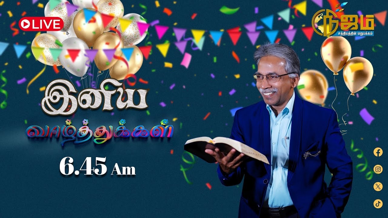 🔴 Nijam Tv 🅻🅸🆅🅴| | Iniya Vaalthukal  | 07 - 03  -  2026 |