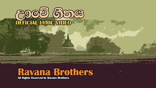 Video thumbnail of "Uve Geetaya ඌවේ ගීතය"