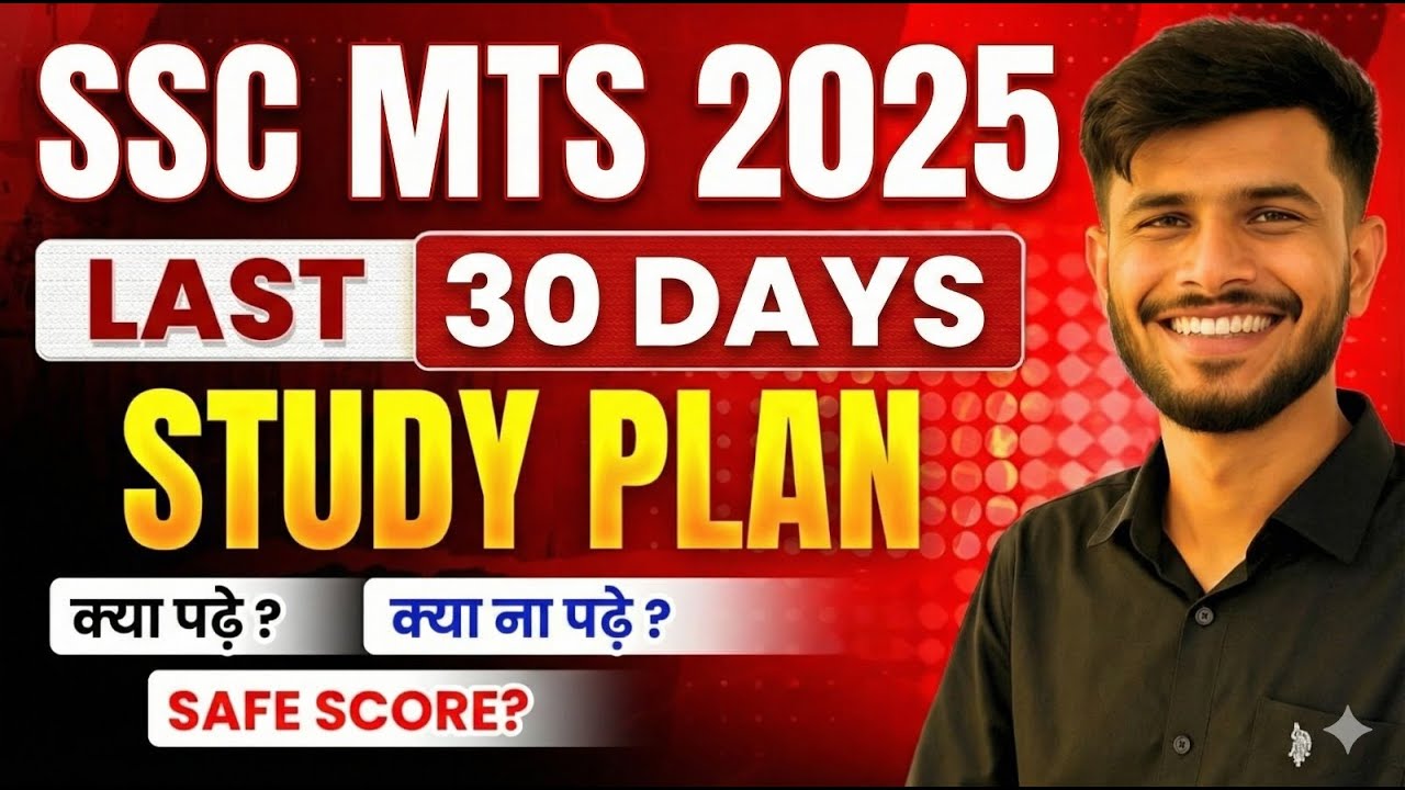 SSC MTS New Vacancy 2025 | SSC MTS Study Plan 2025 | SSC MTS ...