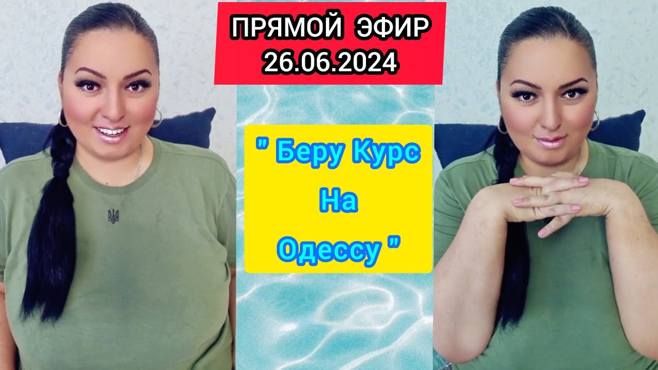 Рима пенджиева ютуб прямой эфир
