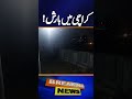 Light rain after wind and dust storm in different areas of Karachi | Breaking News