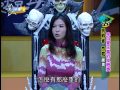 【完整版】來自星星的事 - 來自冥王星的鬼燈獎：【晚上亂吹口哨，妖嬌『魅』仔就跟著來!】 20150316/#4-44 |