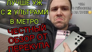 Samsung galaxy s23 ultra vs s22 ultra обзор и сравнение а так же тест камер Настал этот день!