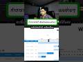 วิธีสร้างตารางวันที่ใน Excel แบบอัตโนมัติ และ สุด EASY #plzofficeman #excel #date #calendar
