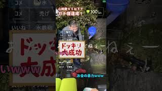 10,000の太客現る!配信者のリアクションがwww この配信ヤバすぎるwww  #gimmickstream #automobile #ゲーム実況