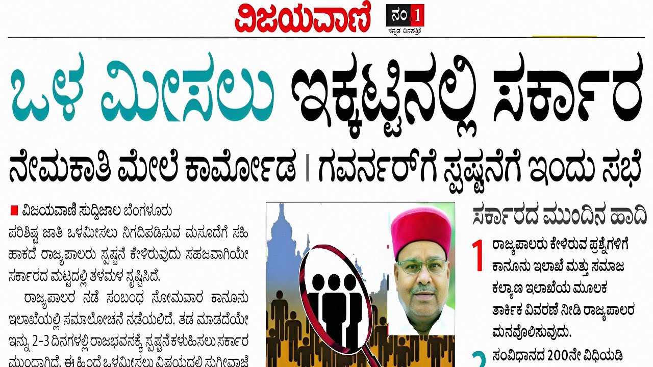 ಒಳ ಮೀಸಲಾತಿ ಇಕ್ಕಟ್ಟಿನಲ್ಲಿ ಸರ್ಕಾರ 😱 ಸರ್ಕಾರದ ಮುಂದಿನ ಹಾದಿ ಏನು?