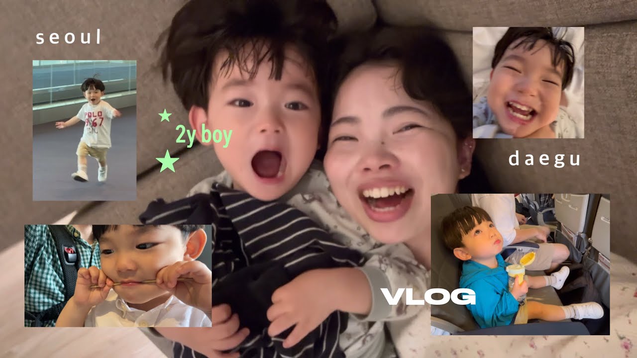 【韓国VLOG】2歳の息子と初海外🇰🇷ハプニング起きすぎな5泊６日のソウル→テグ旅
