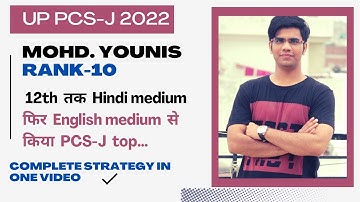 Mohd Younis | Rank 10 in UP PCS J 2022 | up pcs j | up apo | 32 Bihar pcs J | Bihar Apo | RJS 2023