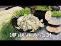 Изысканный салат из баклажанов и сыра | Невероятно вкусный салат с копченым сыром, пекинской капусты