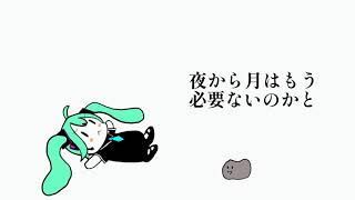揮発街 / 初音ミク
