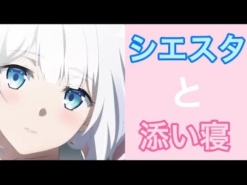 【睡眠用ASMR】シエスタと添い寝　推しの寝息で最高の眠りと癒しを❗️ 〜6時間耐久〜for sleep asmr〜siesta〜