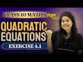 Quadratic Equations Exercise 4 1 Chapter 4 लक ष य 2025
