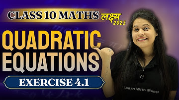 Quadratic Equations | Exercise 4.1 | Chapter 4 | "लक्ष्य" 2025