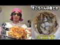 川で魚介系なんでも獲って「河川かき揚げ」作って食べてみた。