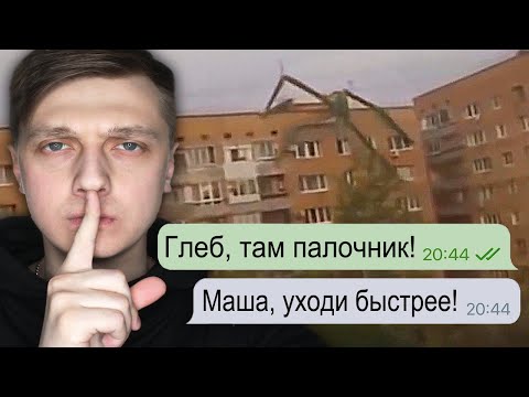 ПАЛОЧНИК ПОХИТИЛ МОЮ