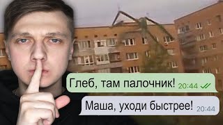 видео: ПАЛОЧНИК ПОХИТИЛ МОЮ СЕСТРУ / Страшные ПЕРЕПИСКИ! картинка: ПАЛОЧНИК ПОХИТИЛ МОЮ СЕСТРУ / Страшные ПЕРЕПИСКИ!